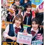 誰にでも定額かけ放題！がさらにぶっかけに特化して登場！ザーメン垂れながらの笑顔は本当に最高