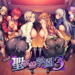 聖奴隷学園3